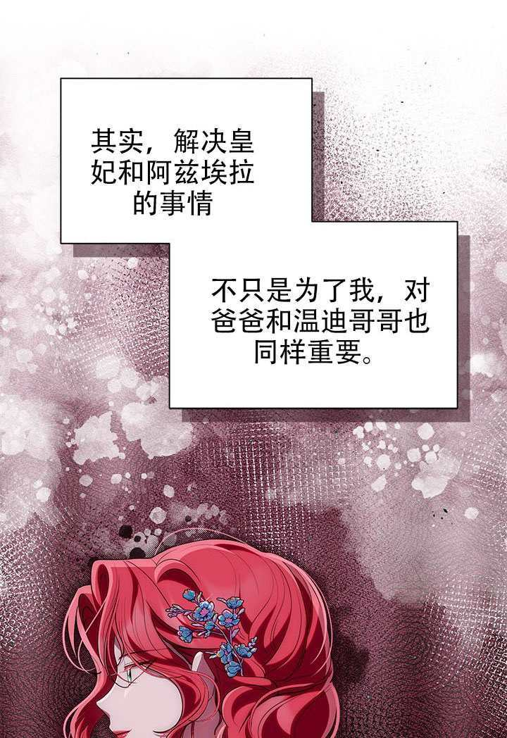第74话 第81页