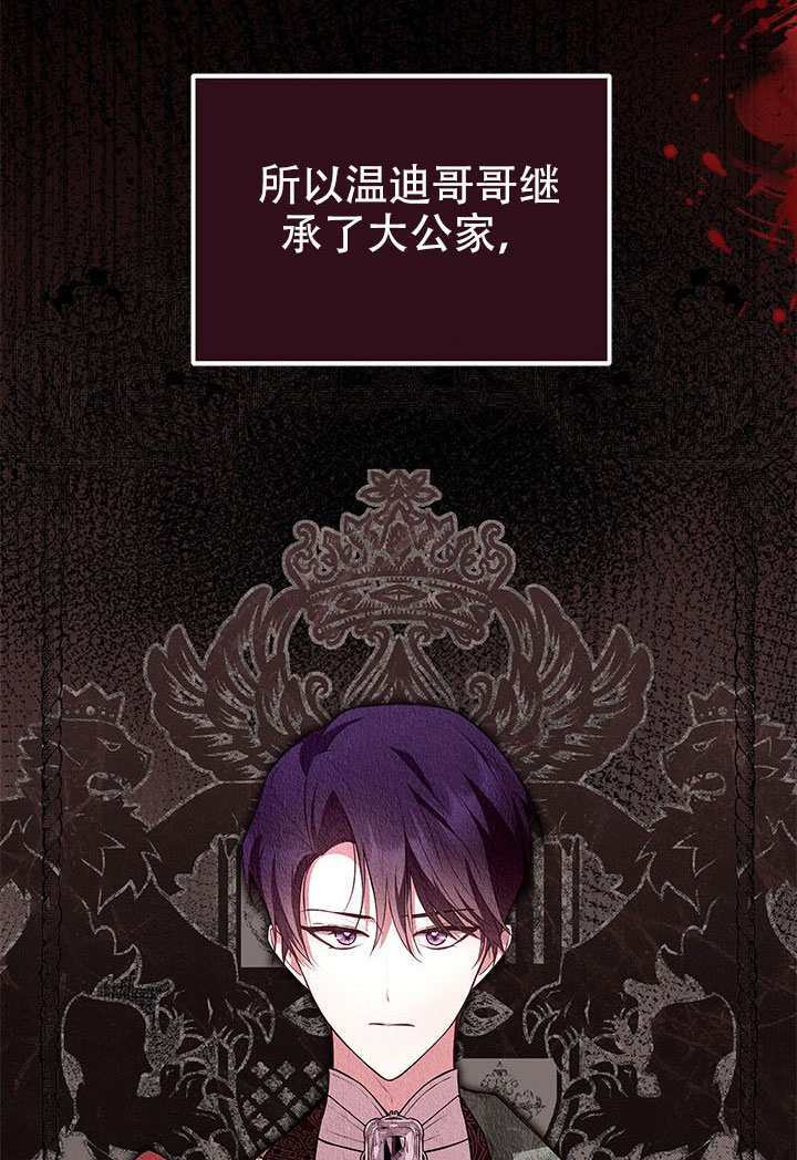第74话 第85页