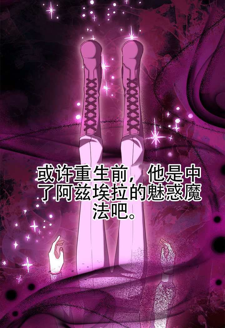 第74话 第91页
