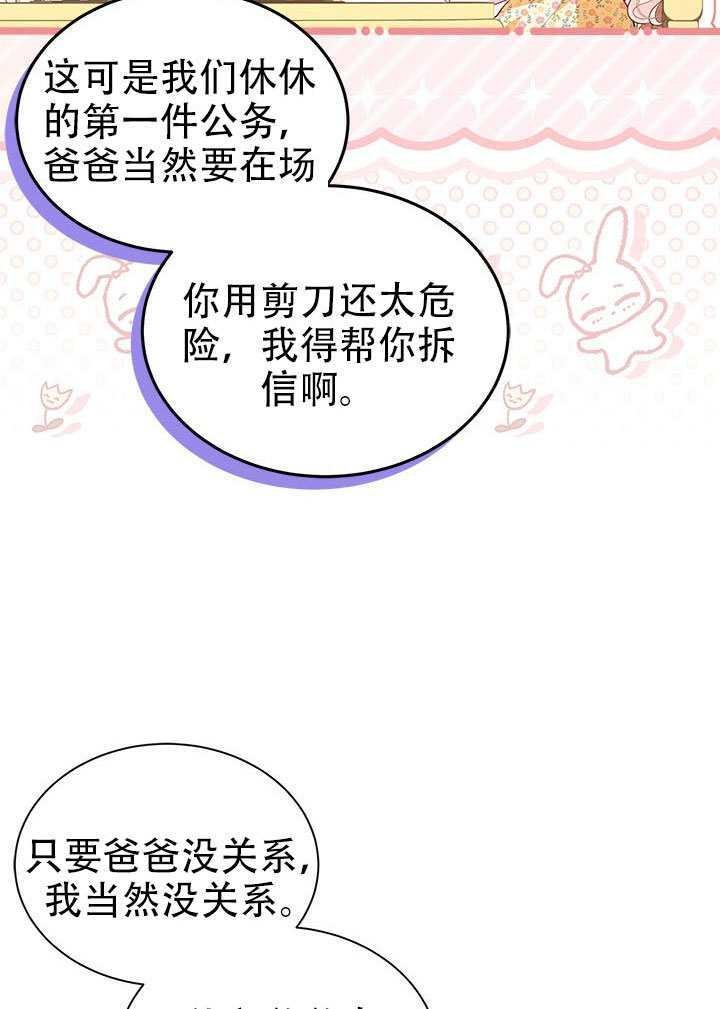 第74话 第110页