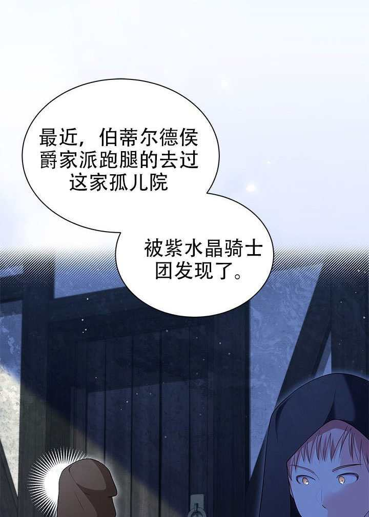 第74话 第116页