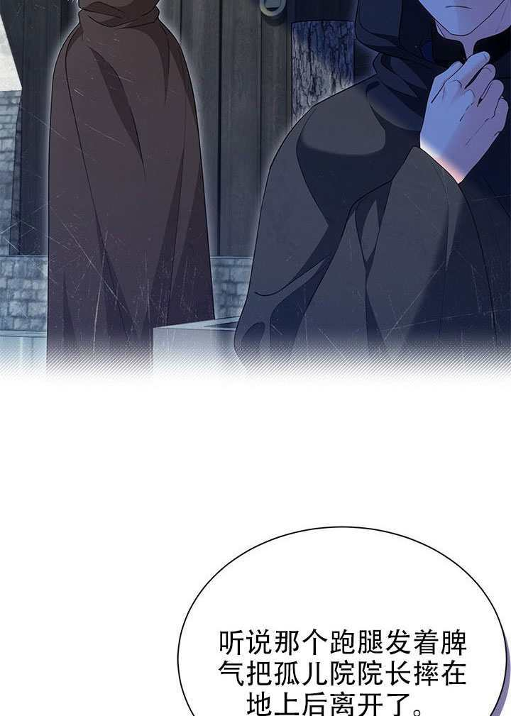 第74话 第117页