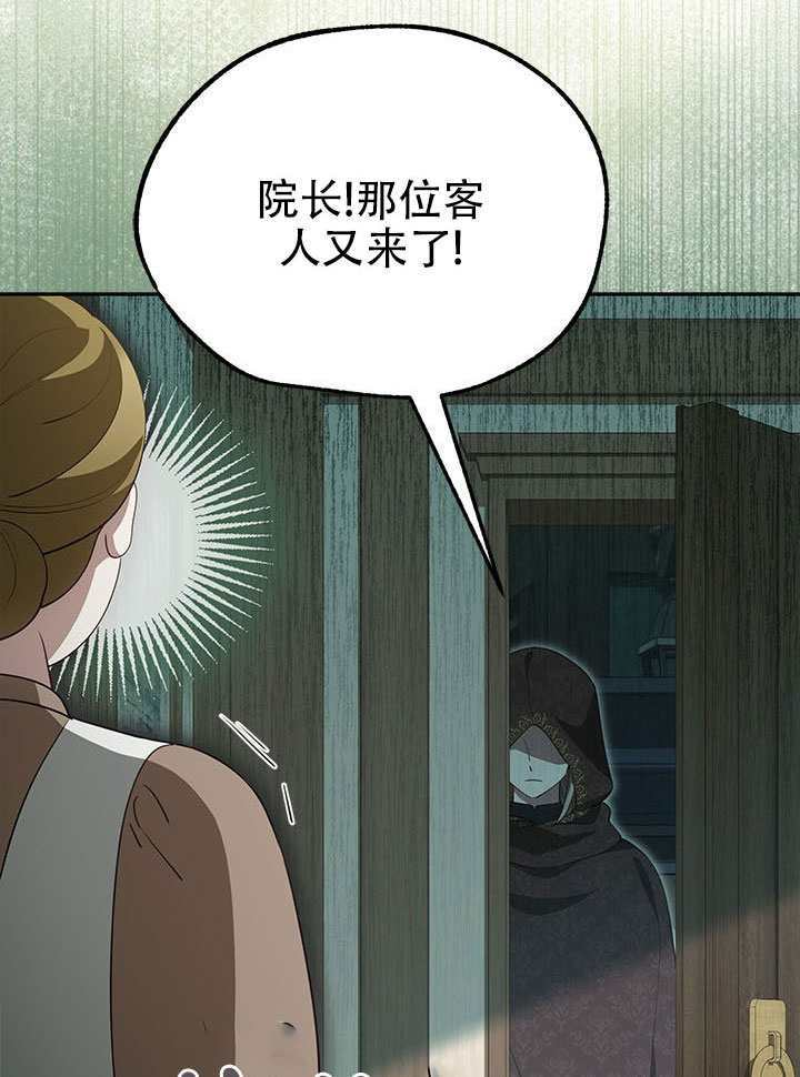 第75话 第6页