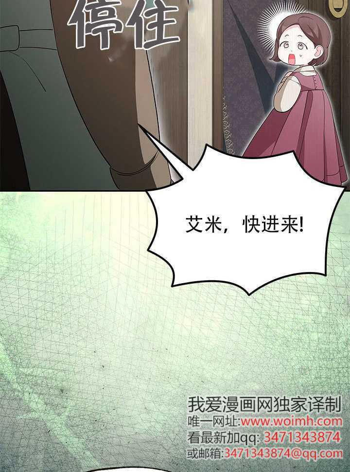 第75话 第7页