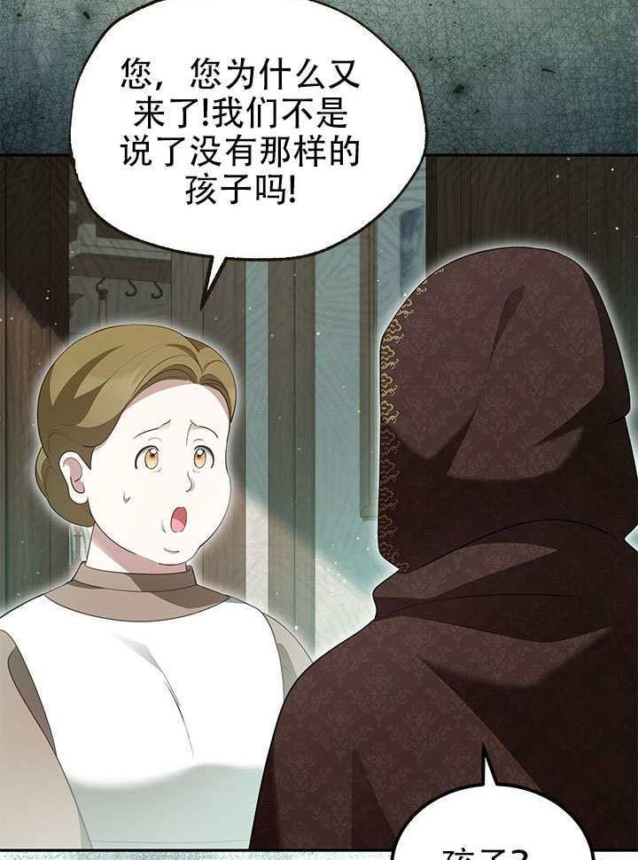 第75话 第8页