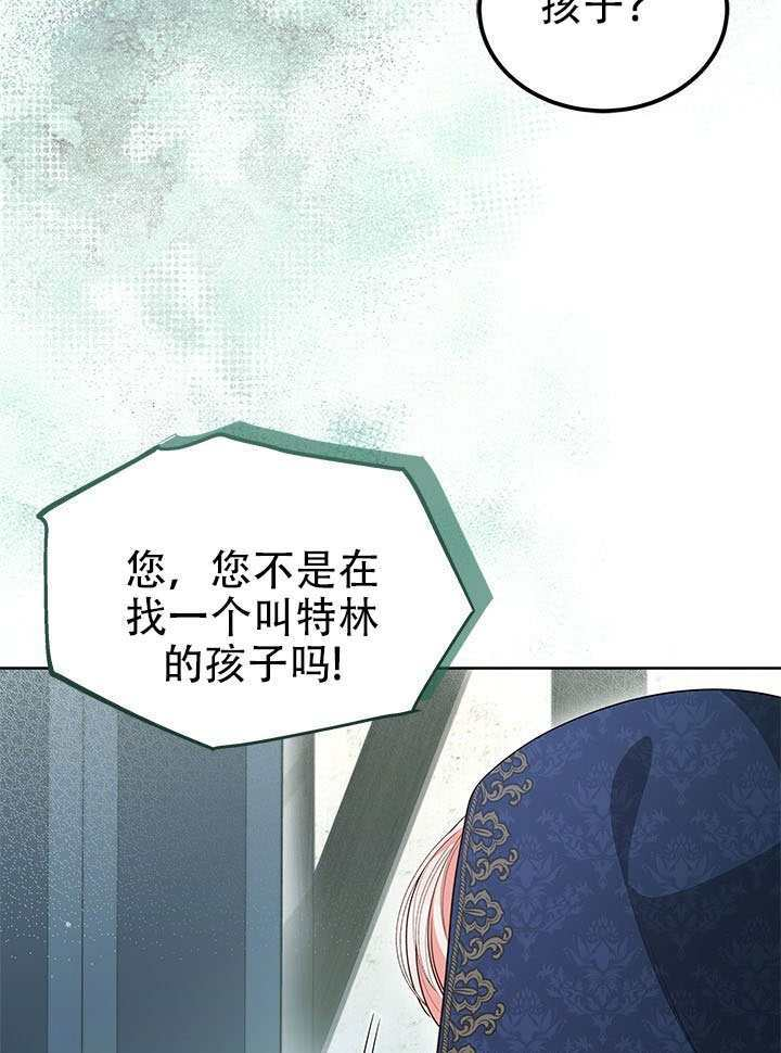 第75话 第9页