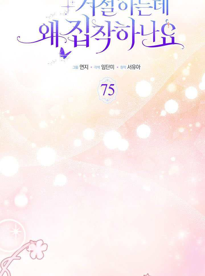第75话 第21页