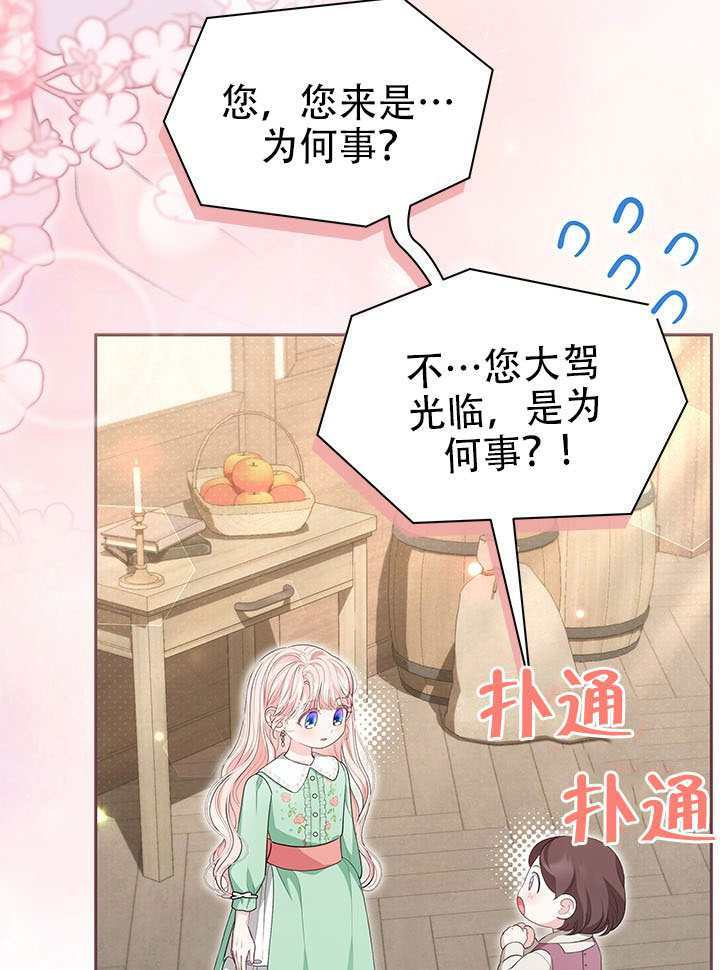 第75话 第25页
