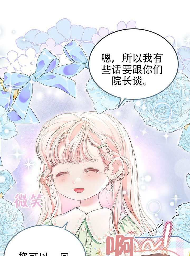 第75话 第27页