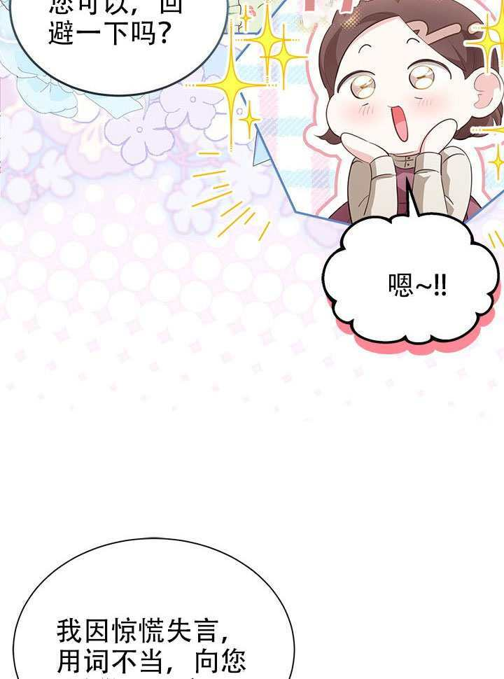 第75话 第28页