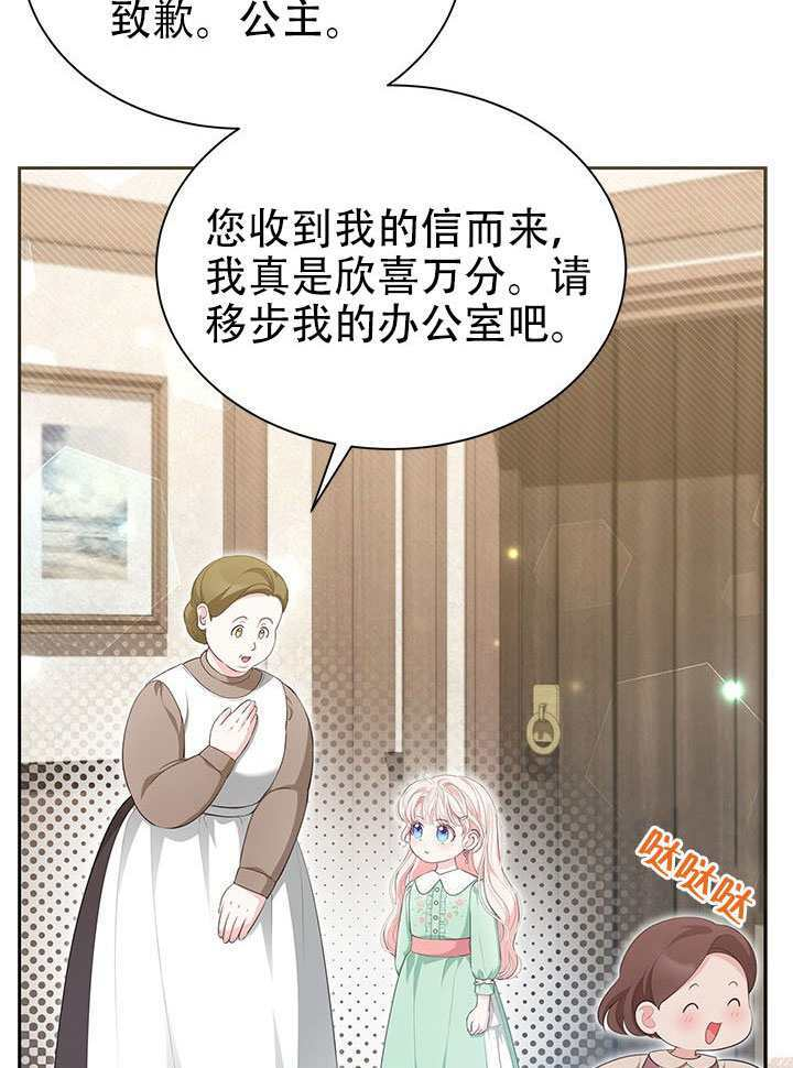 第75话 第29页