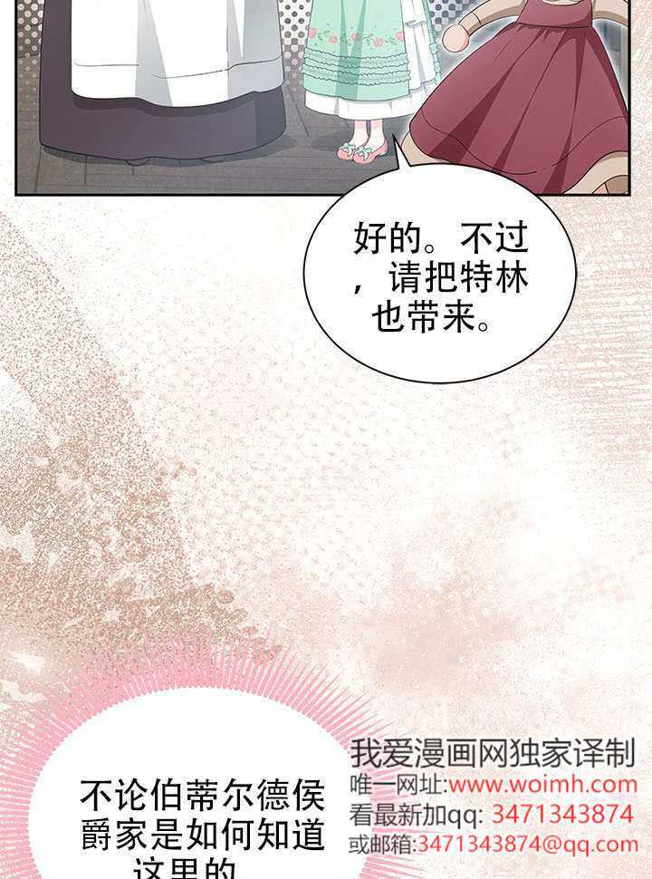 第75话 第30页