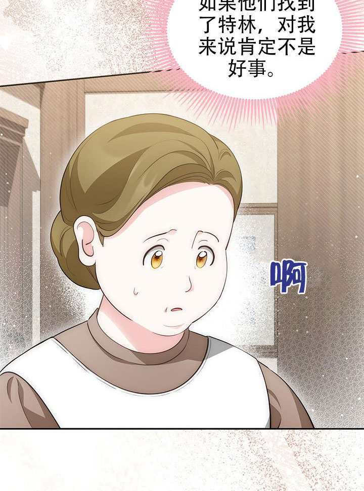 第75话 第32页