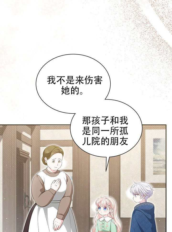 第75话 第33页
