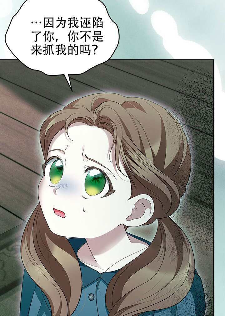 第75话 第51页