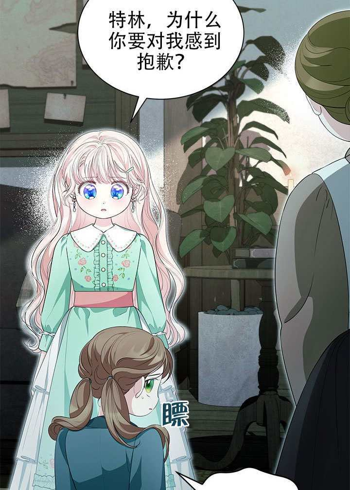 第75话 第53页