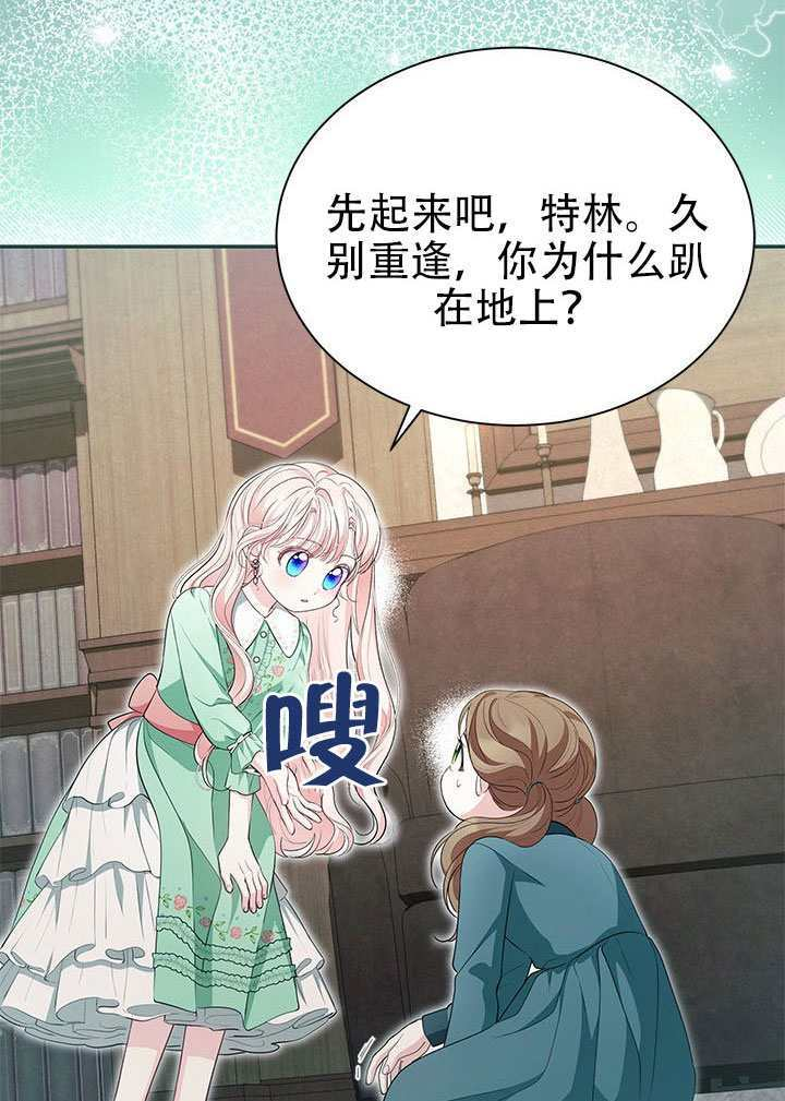 第75话 第57页