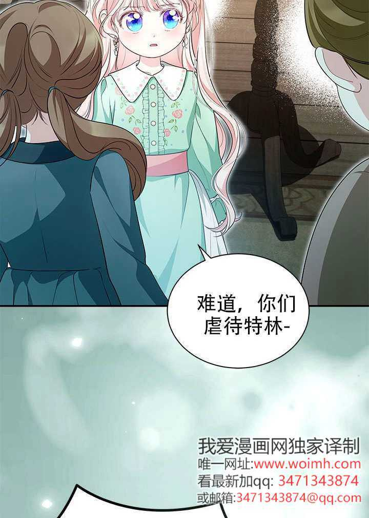 第75话 第59页