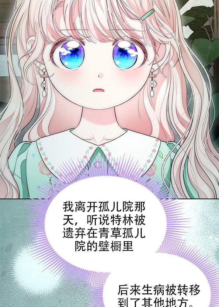 第75话 第62页