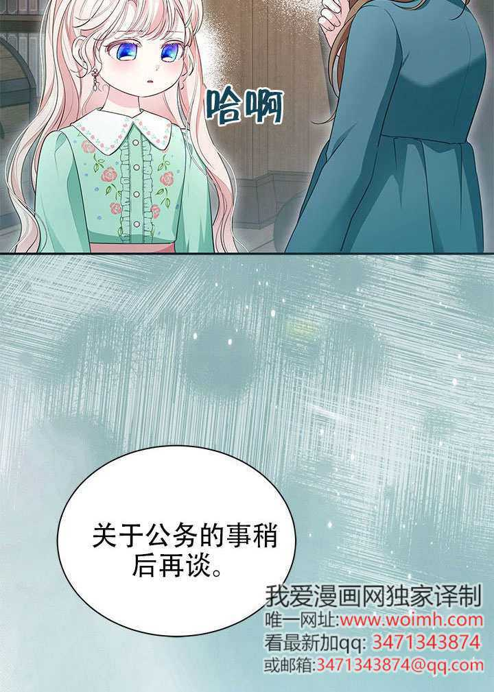 第75话 第65页