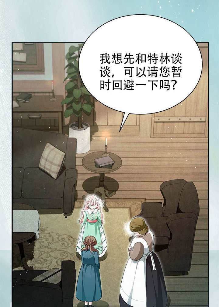 第75话 第66页