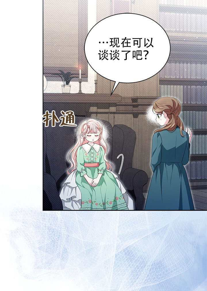 第75话 第71页