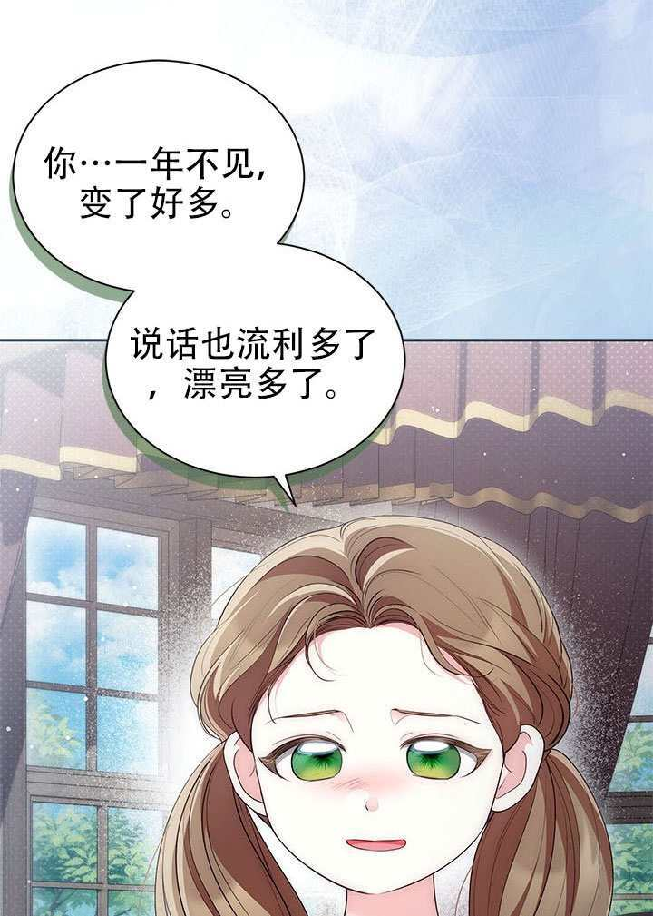 第75话 第72页