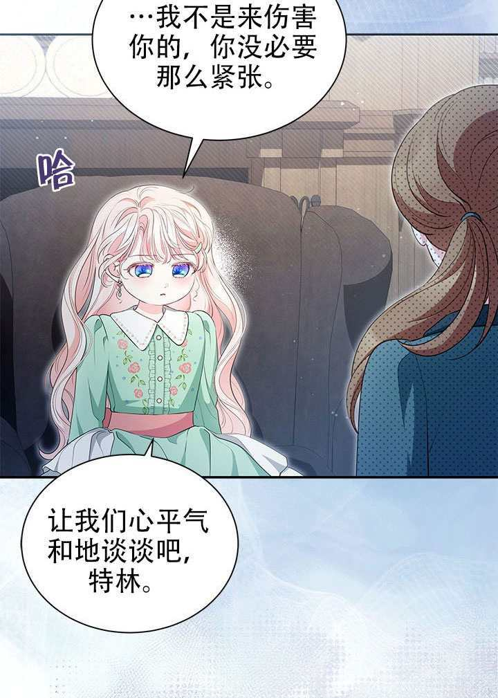 第75话 第74页