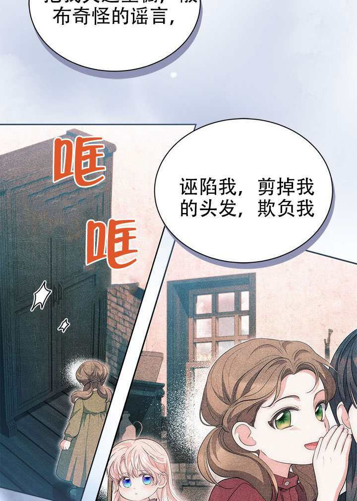第75话 第80页