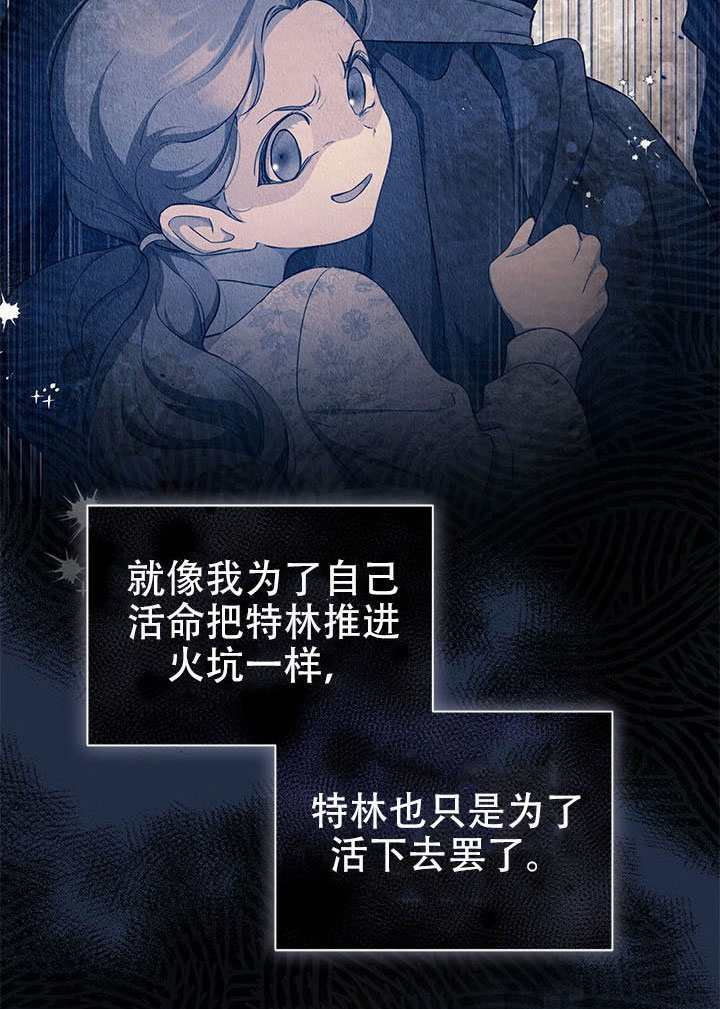 第75话 第89页