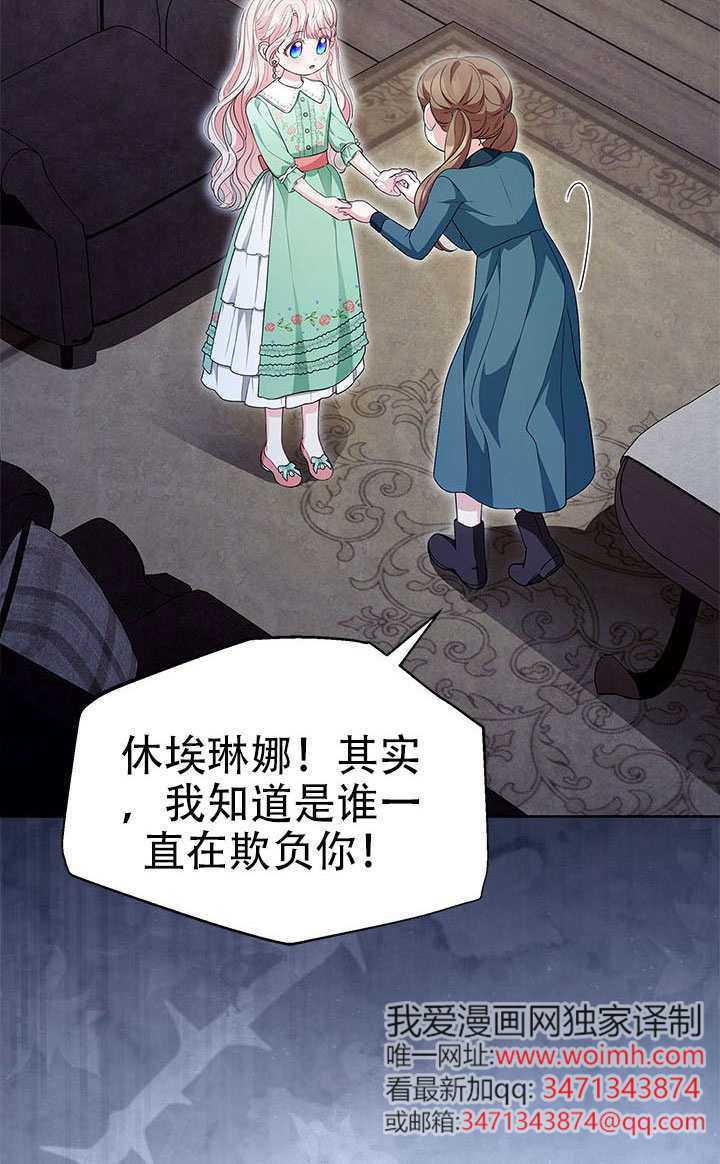 第76话 第2页