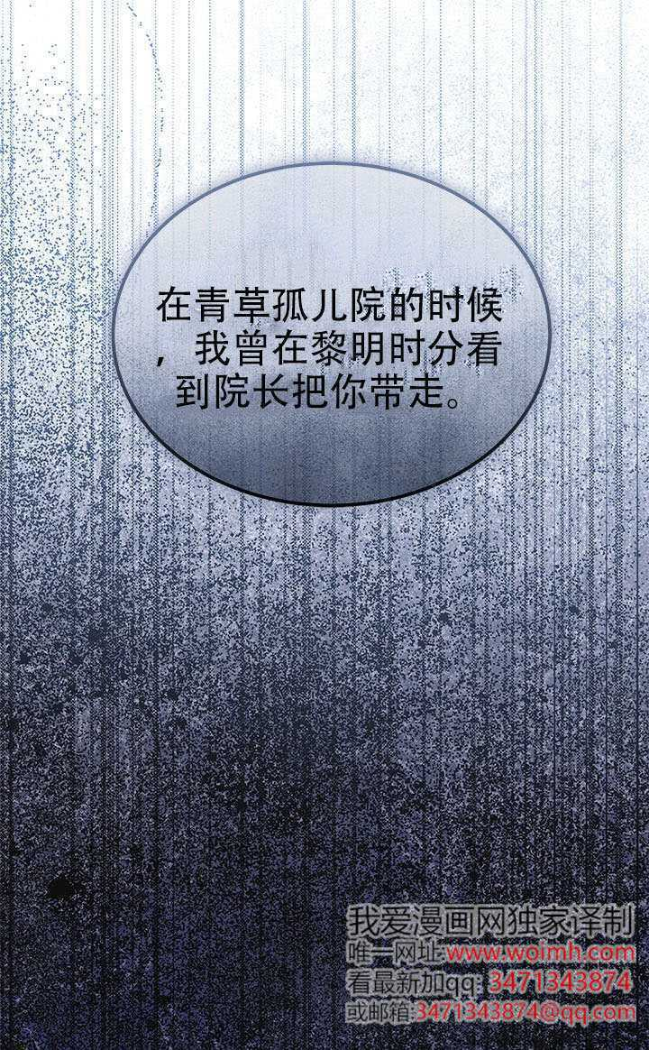 第76话 第5页