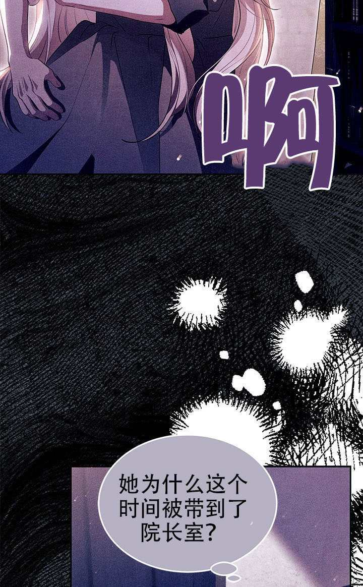 第76话 第7页