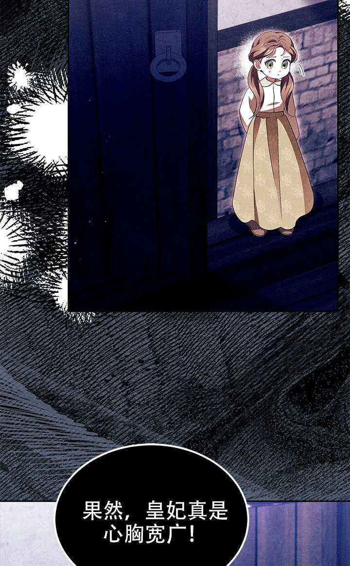 第76话 第8页