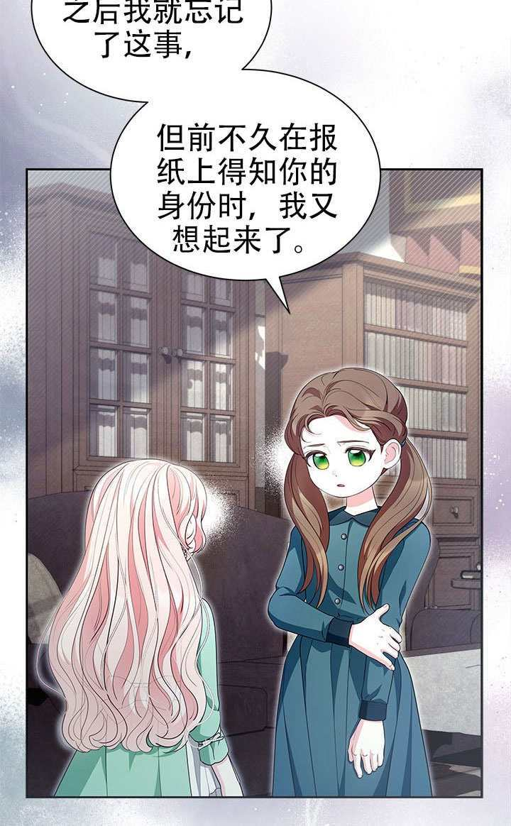 第76话 第12页
