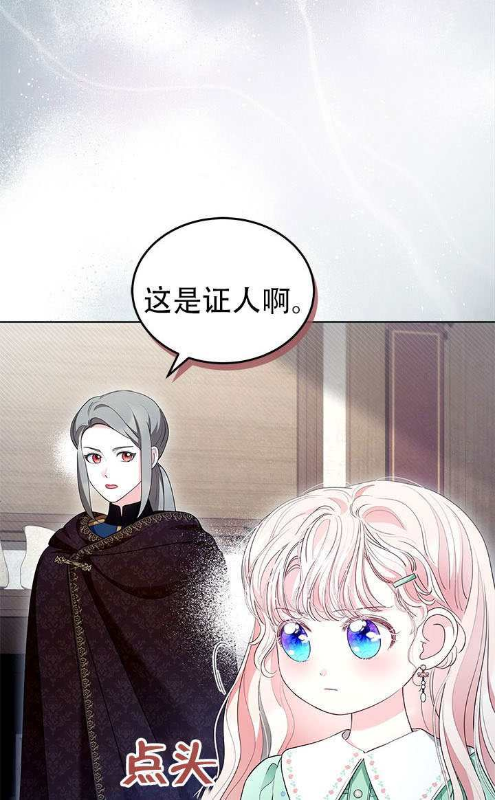 第76话 第13页