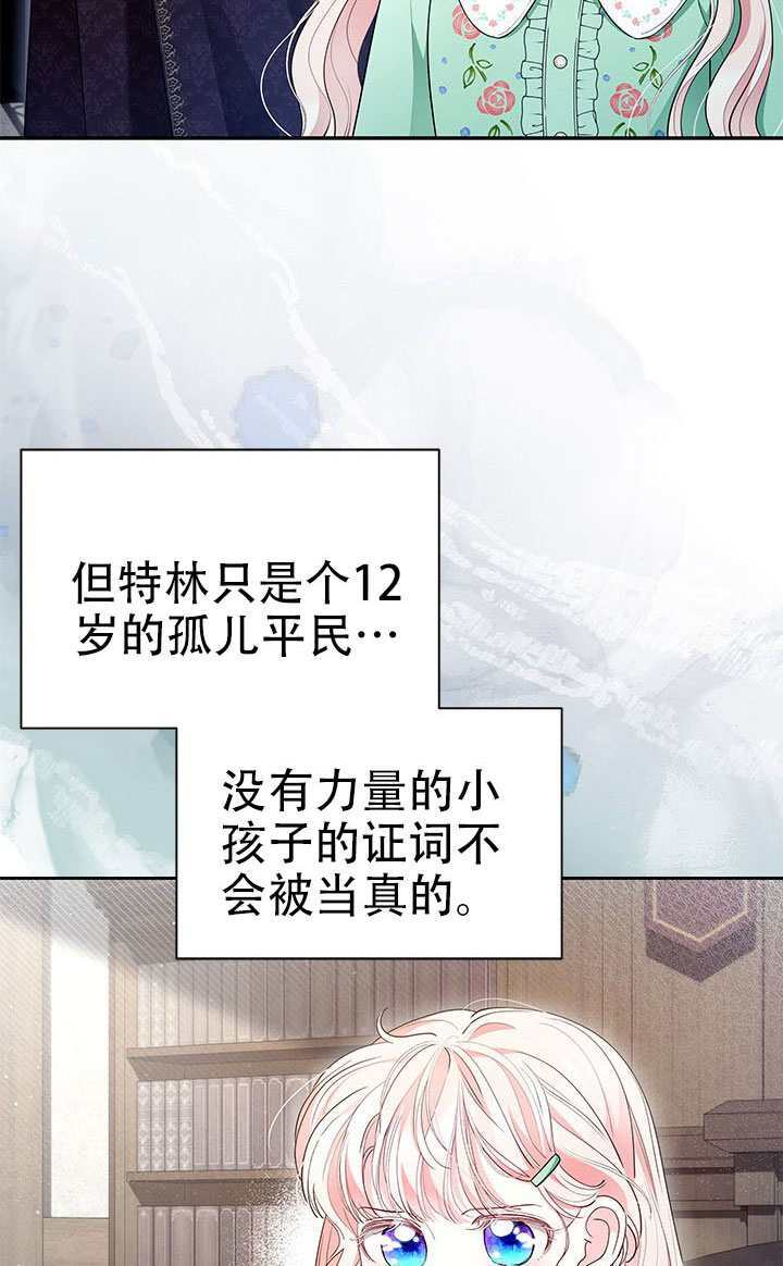 第76话 第14页