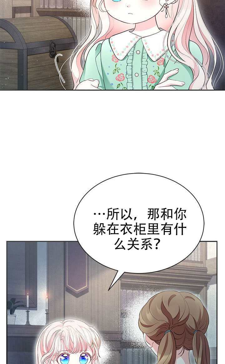 第76话 第15页