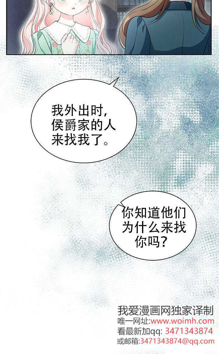 第76话 第16页