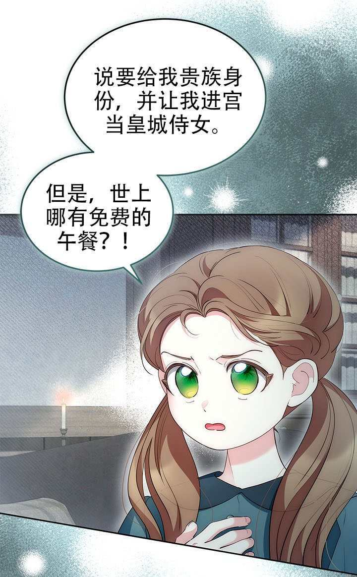 第76话 第17页