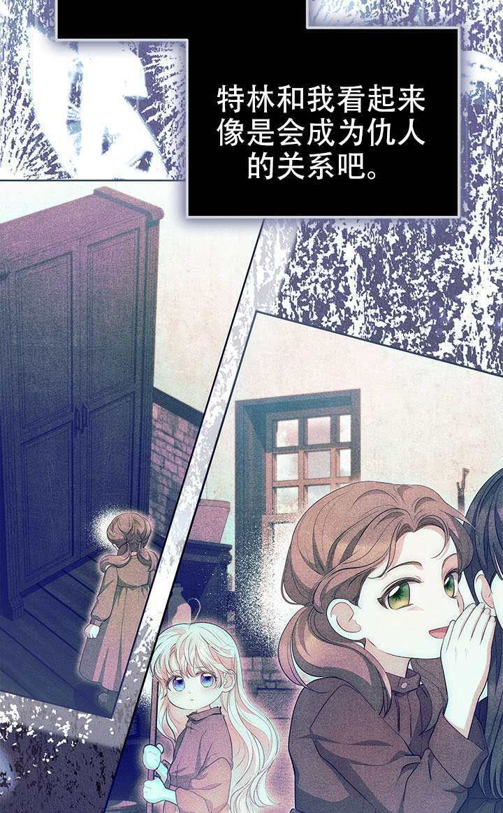 第76话 第21页