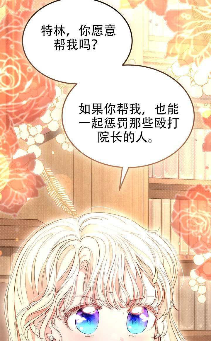 第76话 第25页