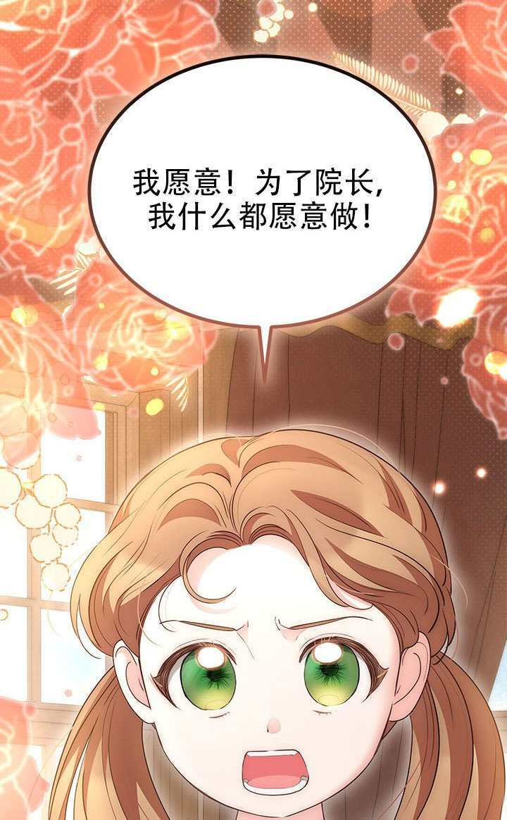 第76话 第27页