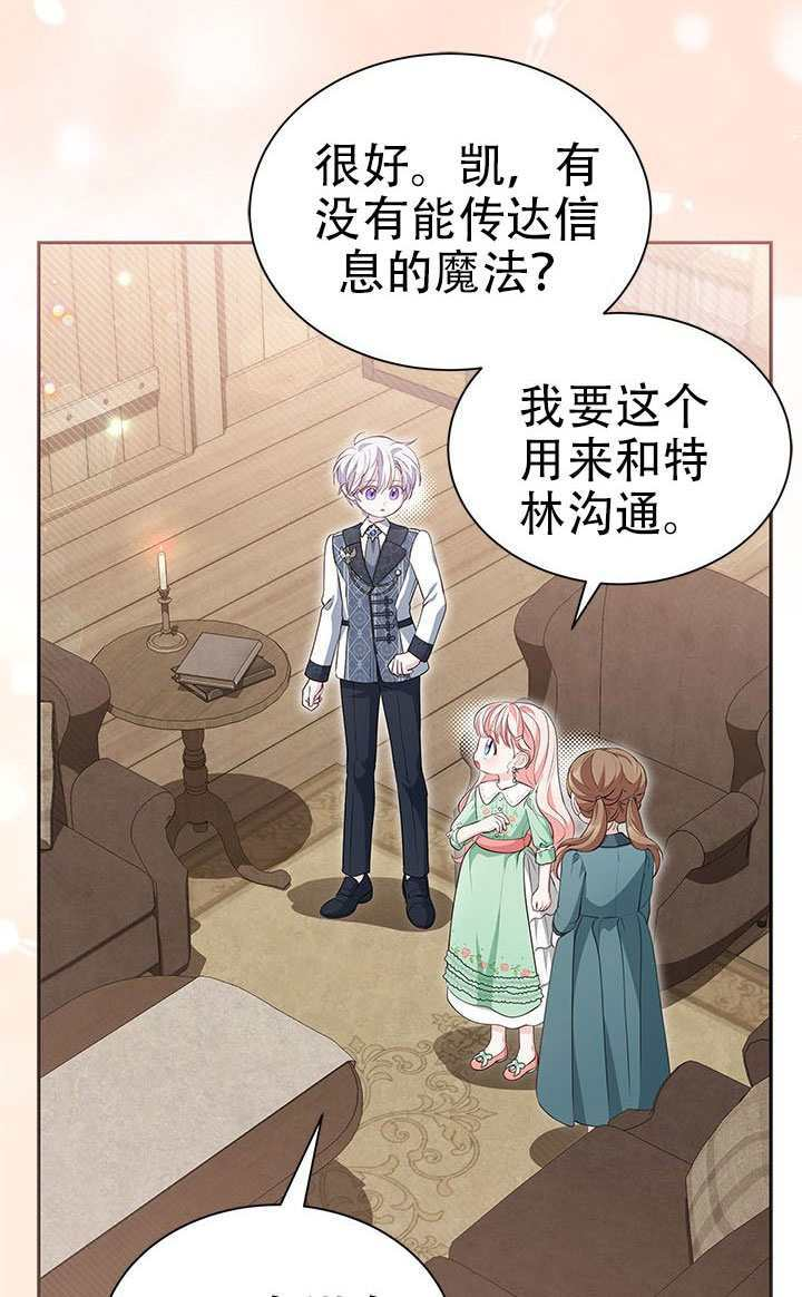 第76话 第29页