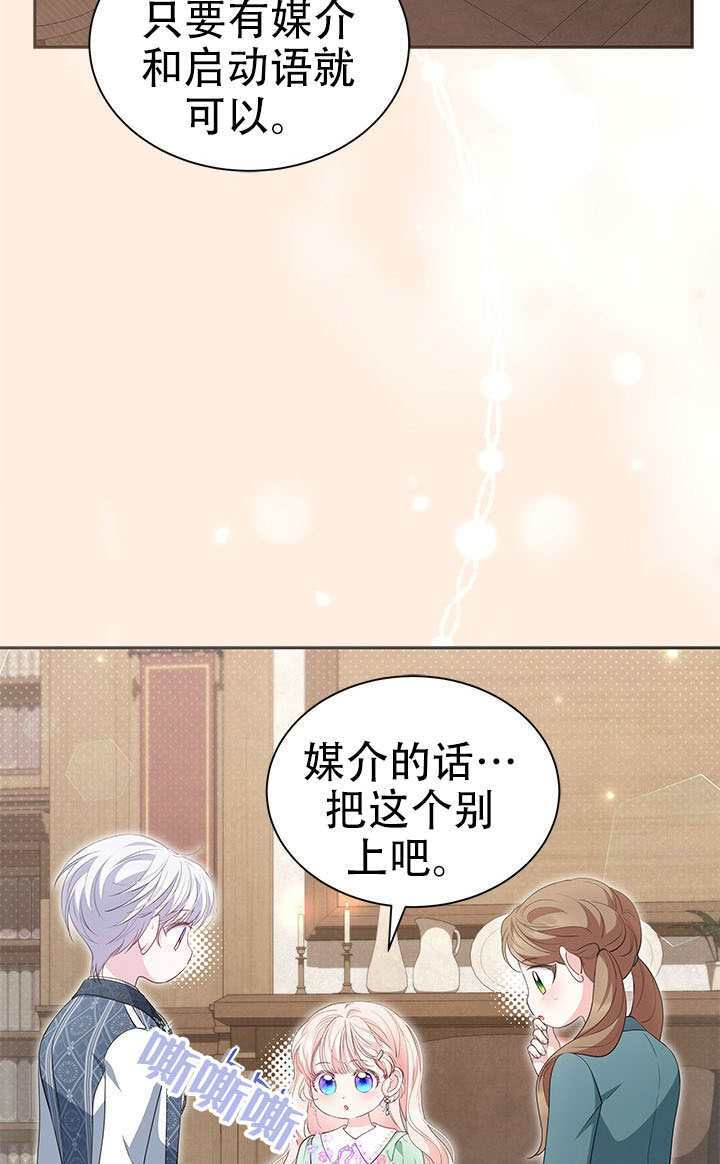 第76话 第30页