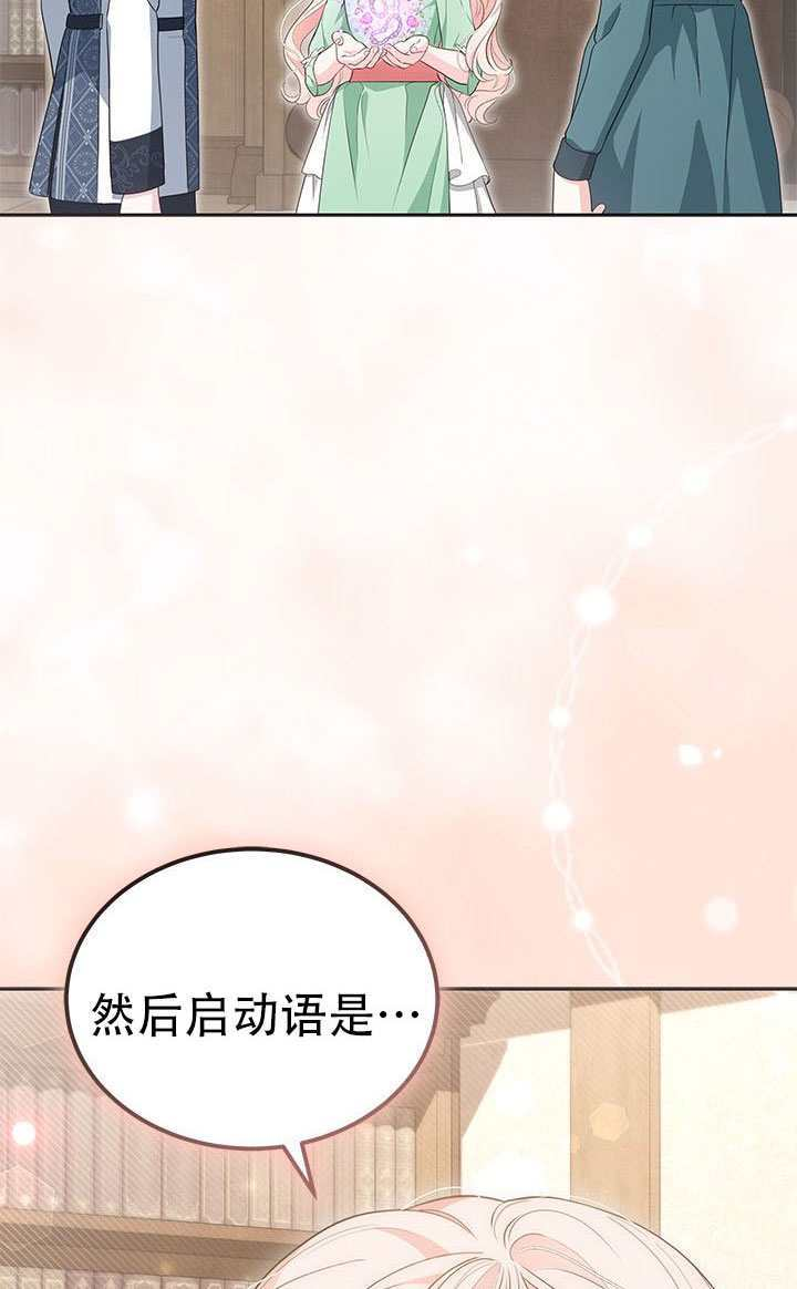 第76话 第31页