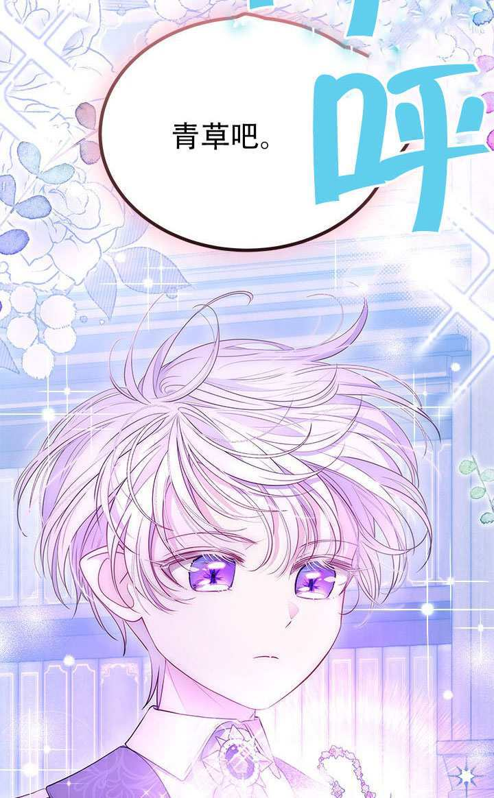 第76话 第33页