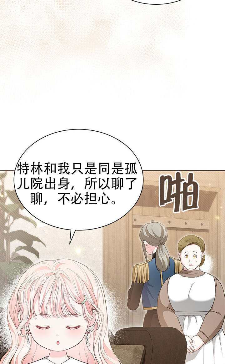 第76话 第38页