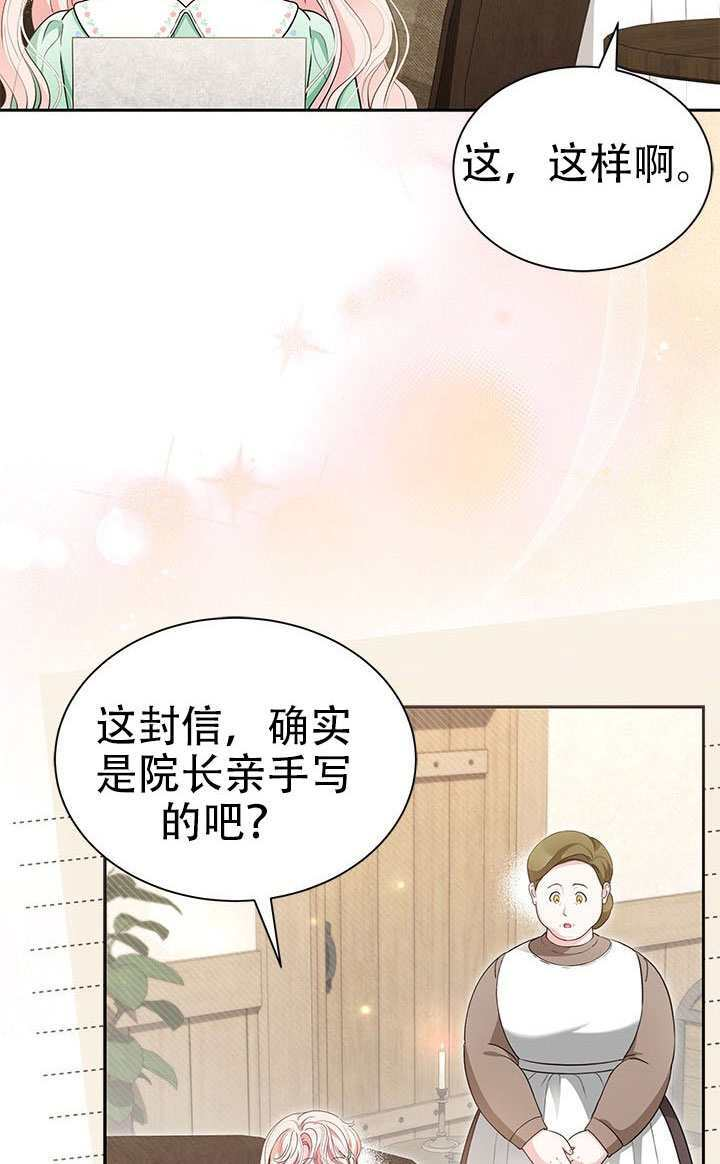 第76话 第39页