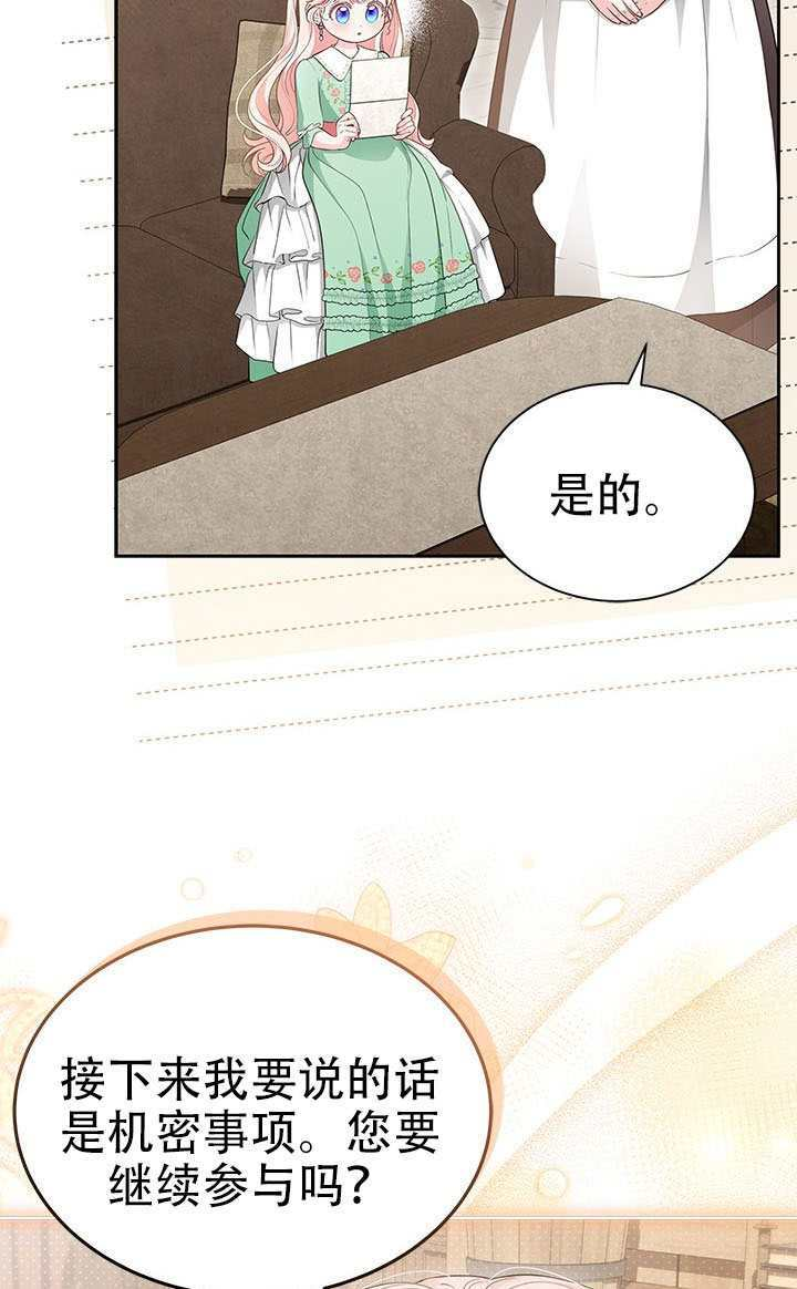 第76话 第40页